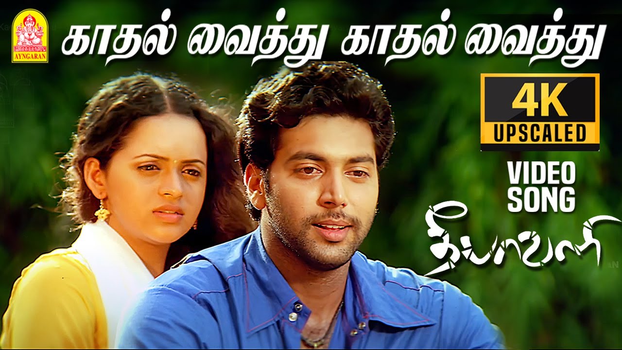 Kadhal Vaithu - Song Cover Image