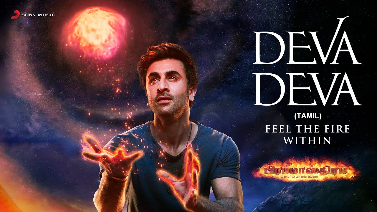 Deva Deva - Song Cover Image