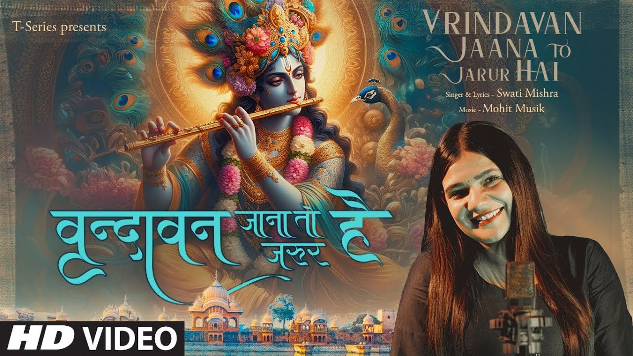 Vrindavan Jaana to Jarur Hai - Song Cover Image