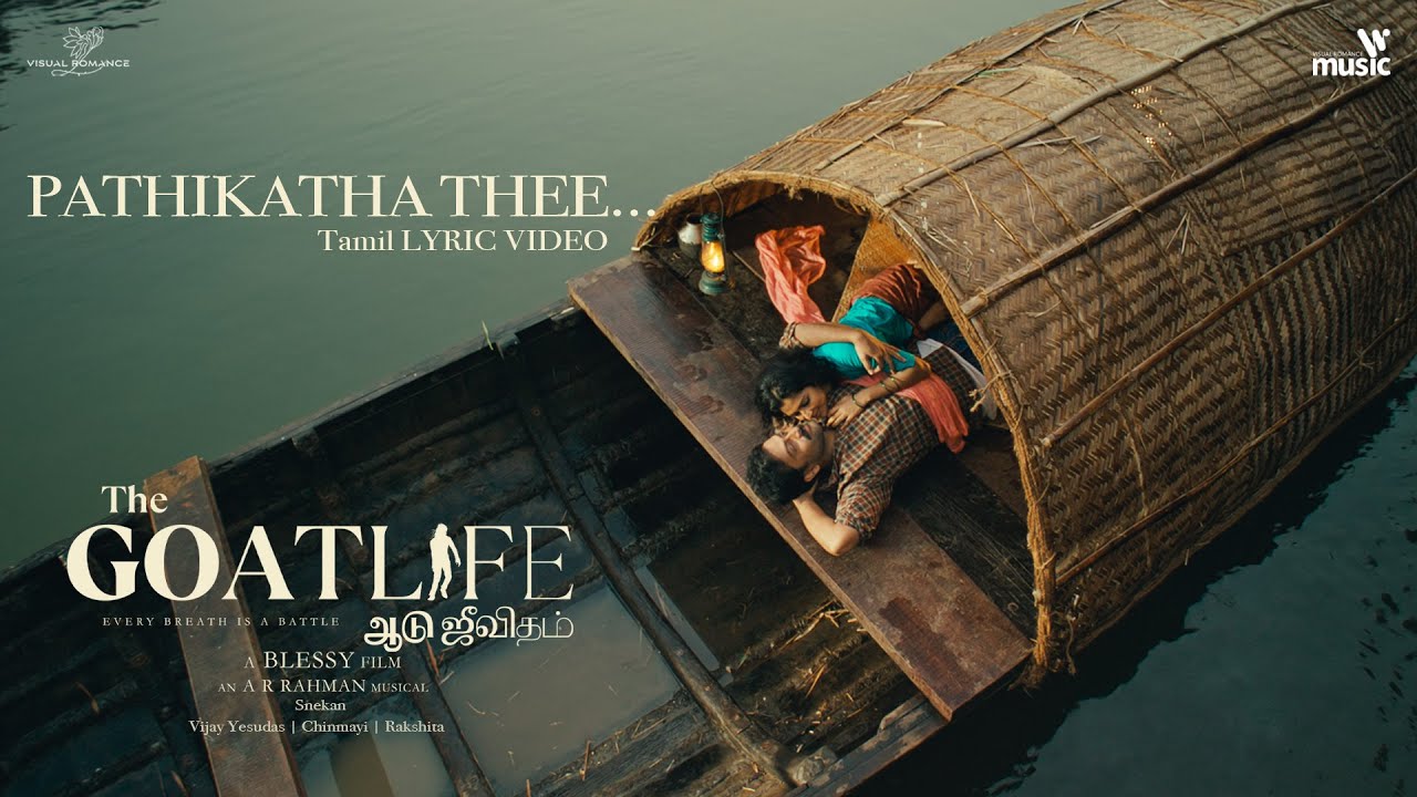 Pathikatha Thee - Song Cover Image