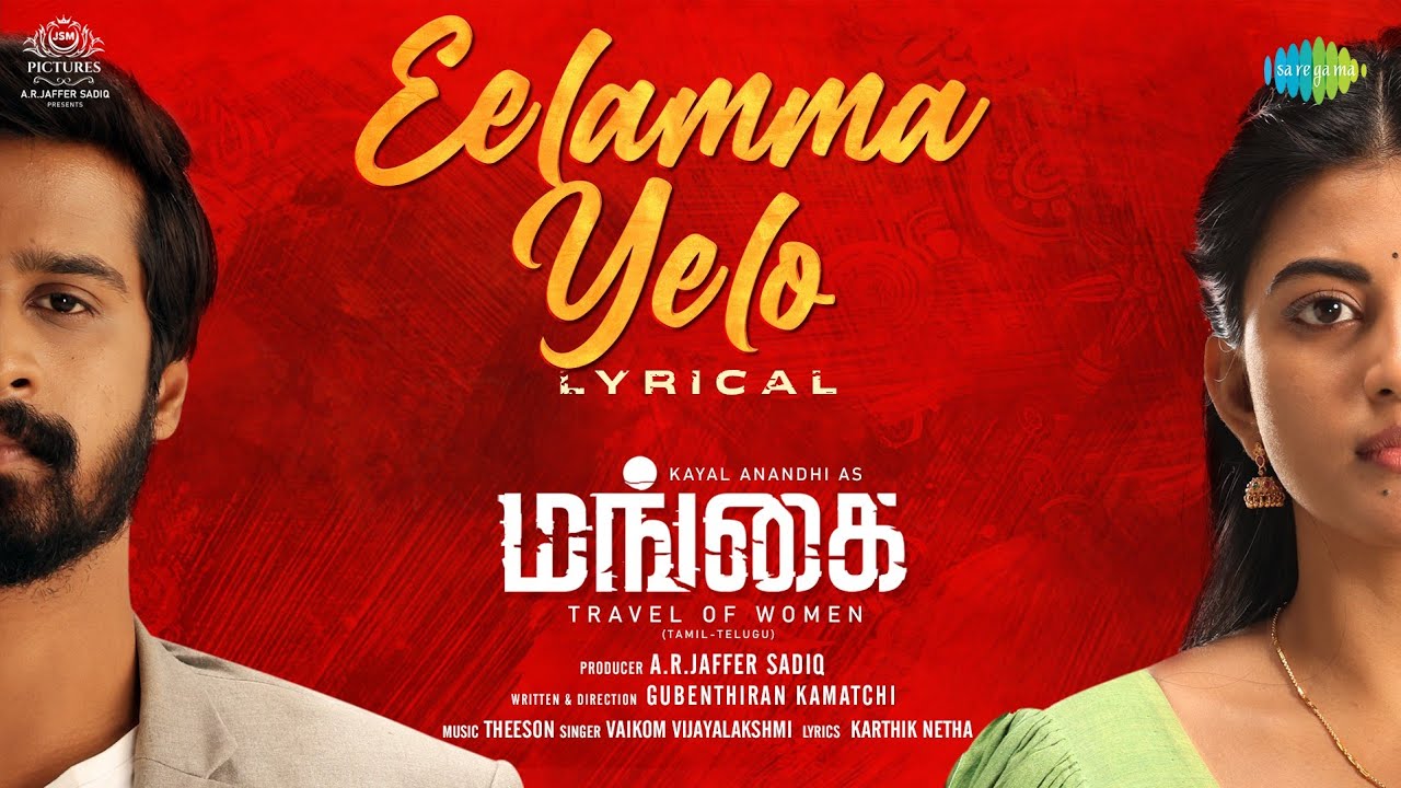 Eelamma Yelo - Song Cover Image