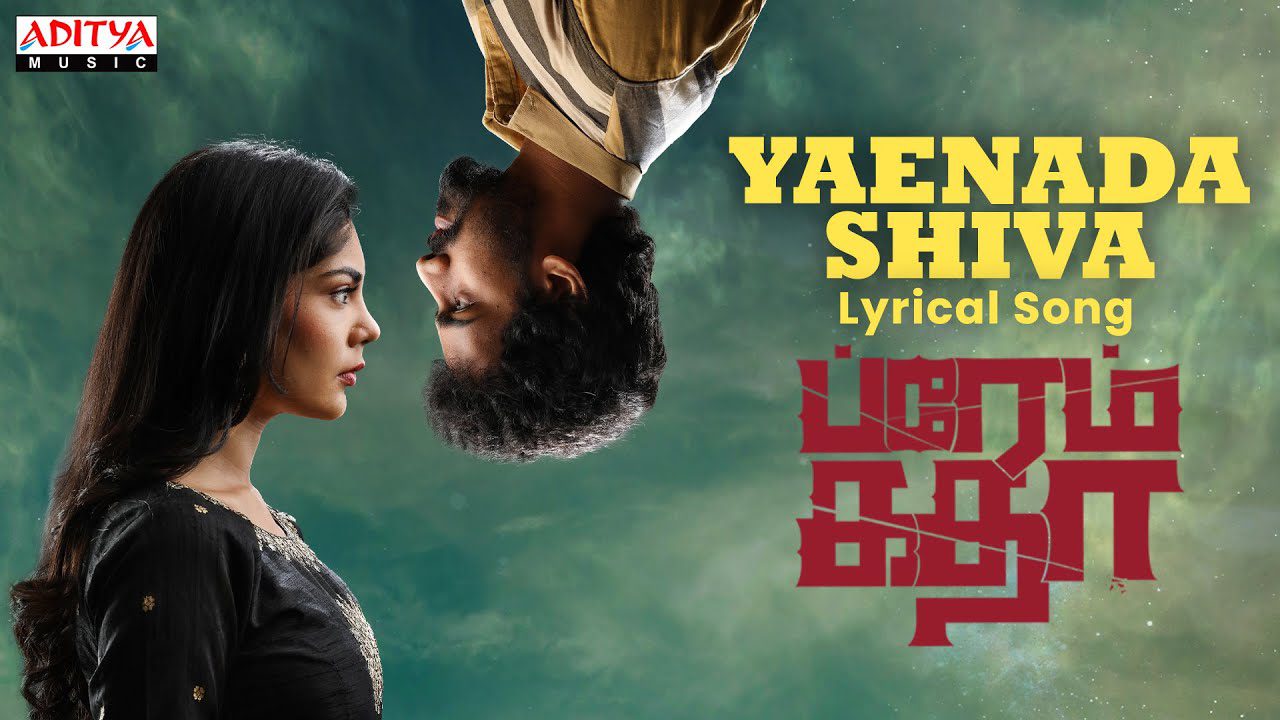Yaenada Shiva - Song Cover Image