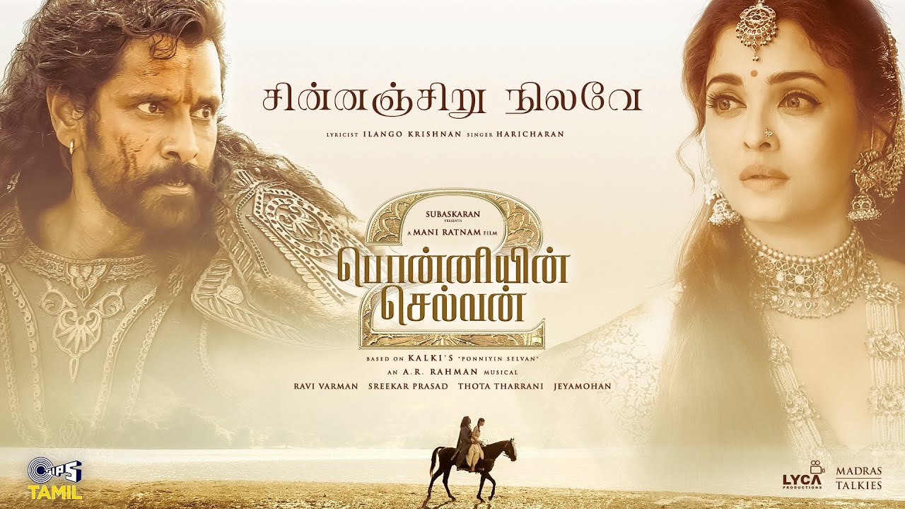 Chinnanjiru Nilave - Song Cover Image