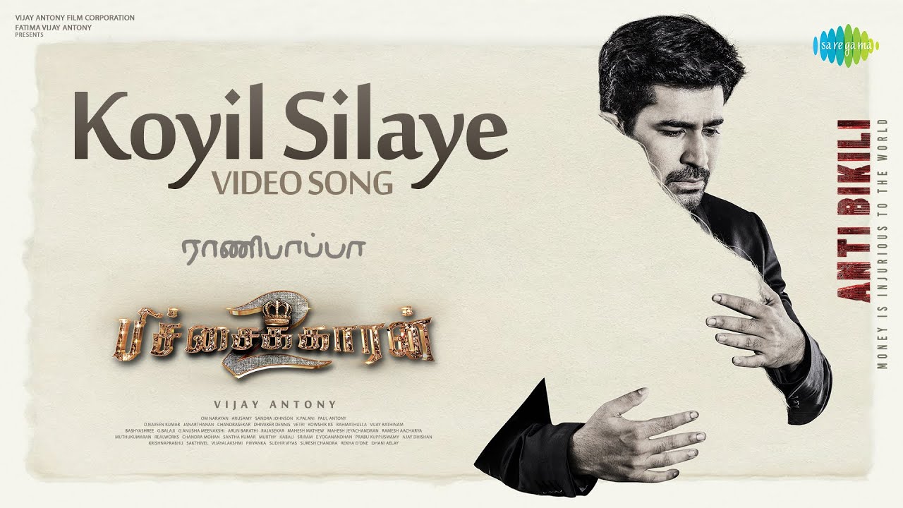 Koyil Silaye - Song Cover Image