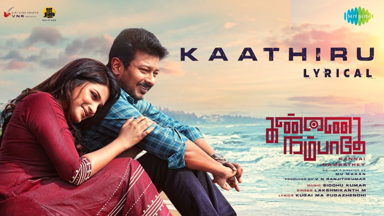 Kaathiru - Song Cover Image