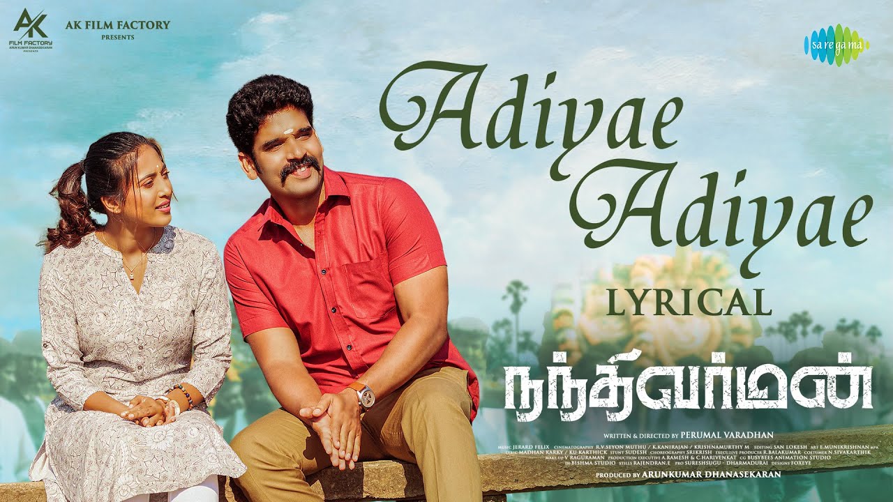 Adiyae Adiyae - Song Cover Image