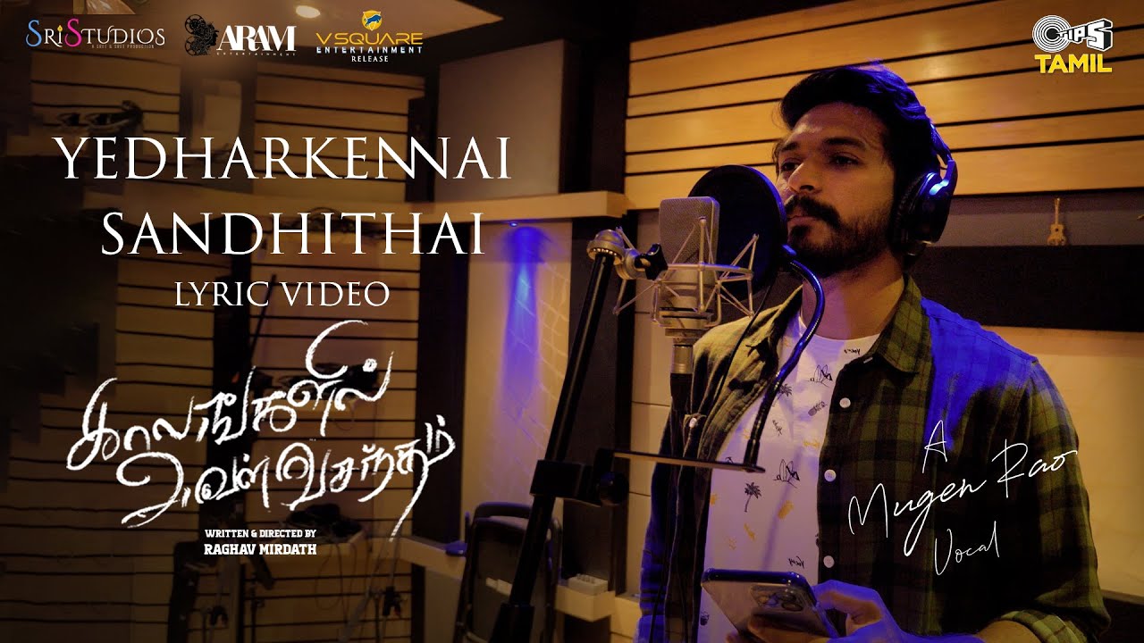 Yedharkennai Sandhithai - Song Cover Image