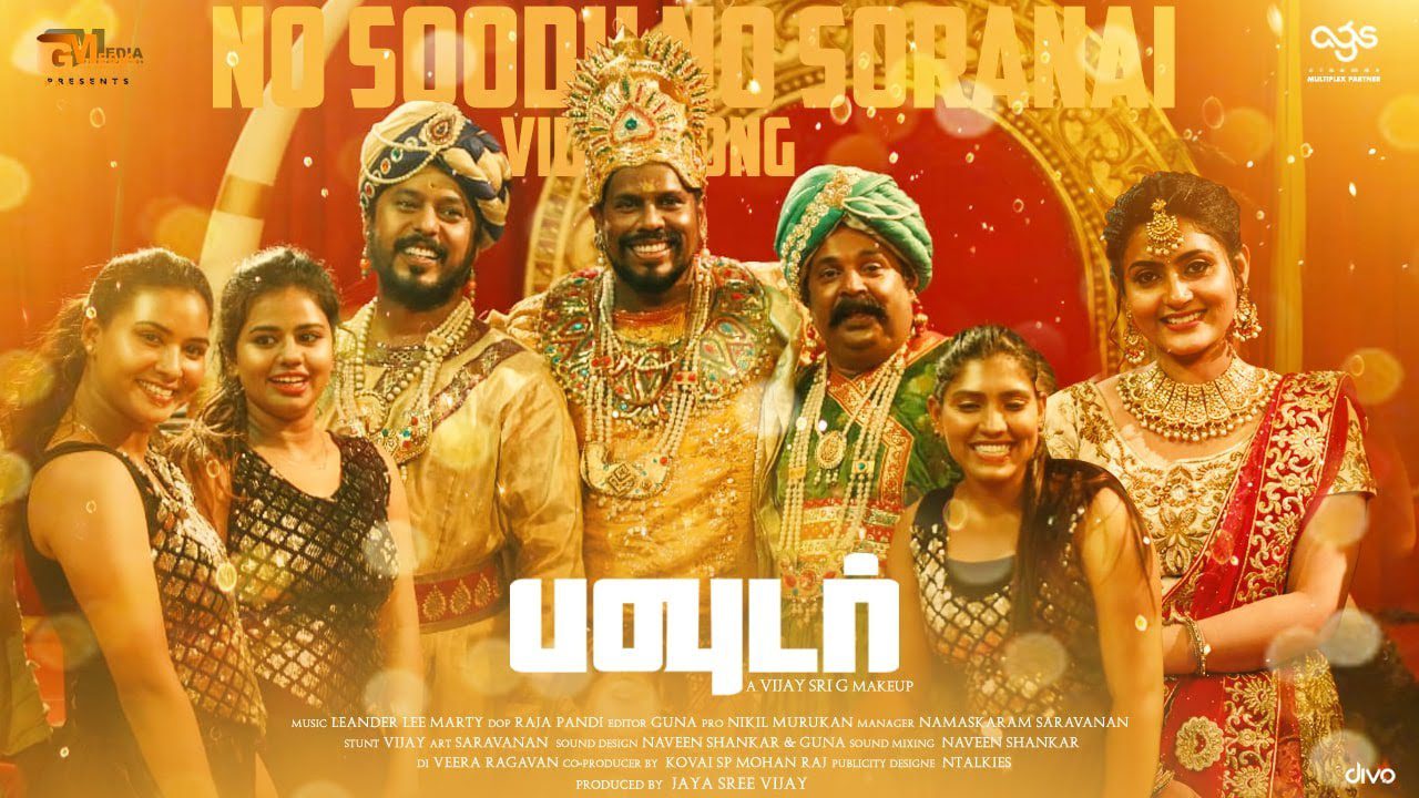 No Soodu No Soranai - Song Cover Image