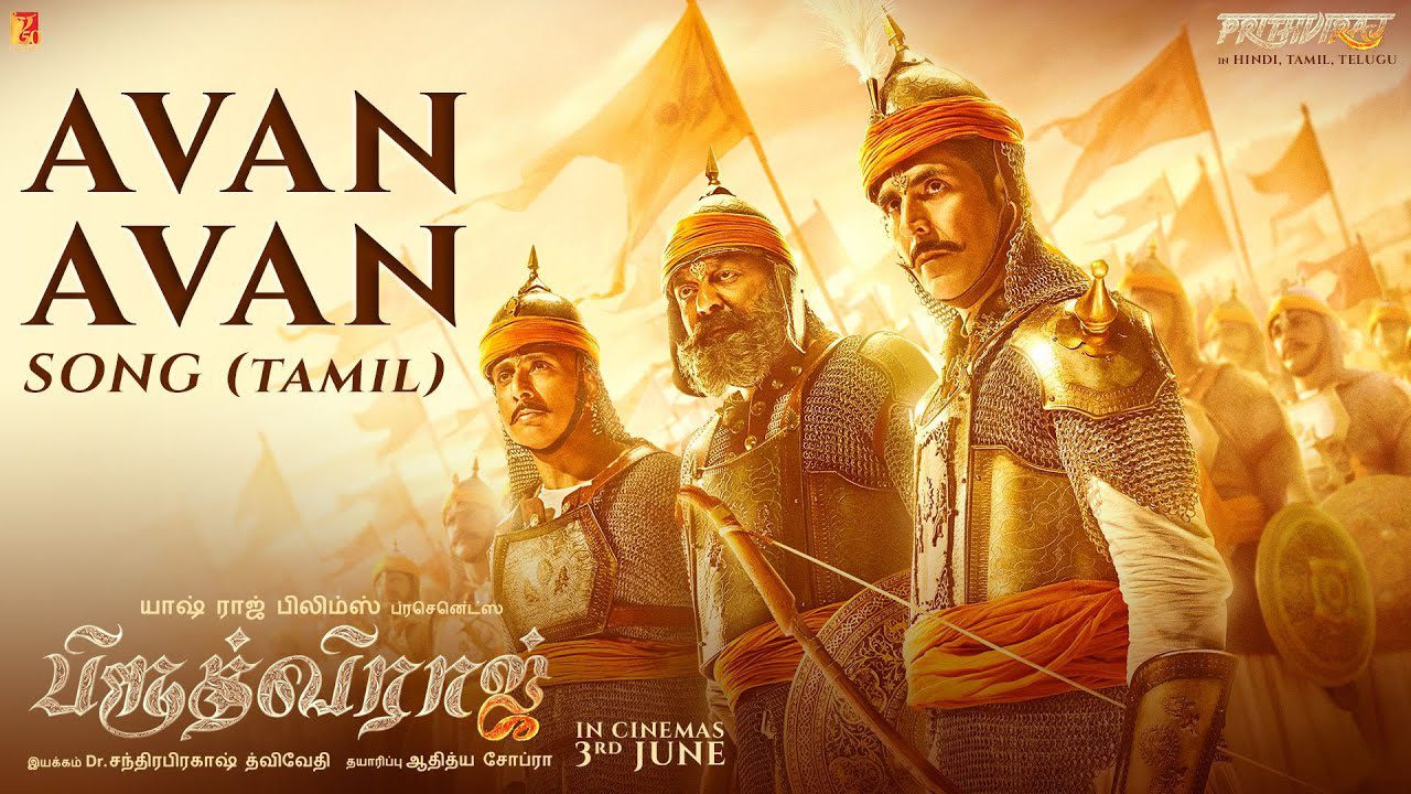 Avan Avan - Song Cover Image