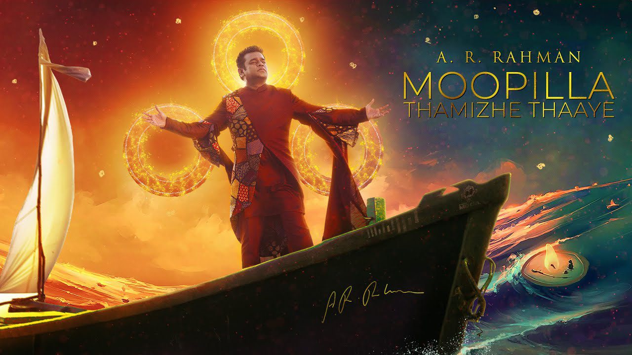 Moopilla Thamizhe Thaaye - Song Cover Image