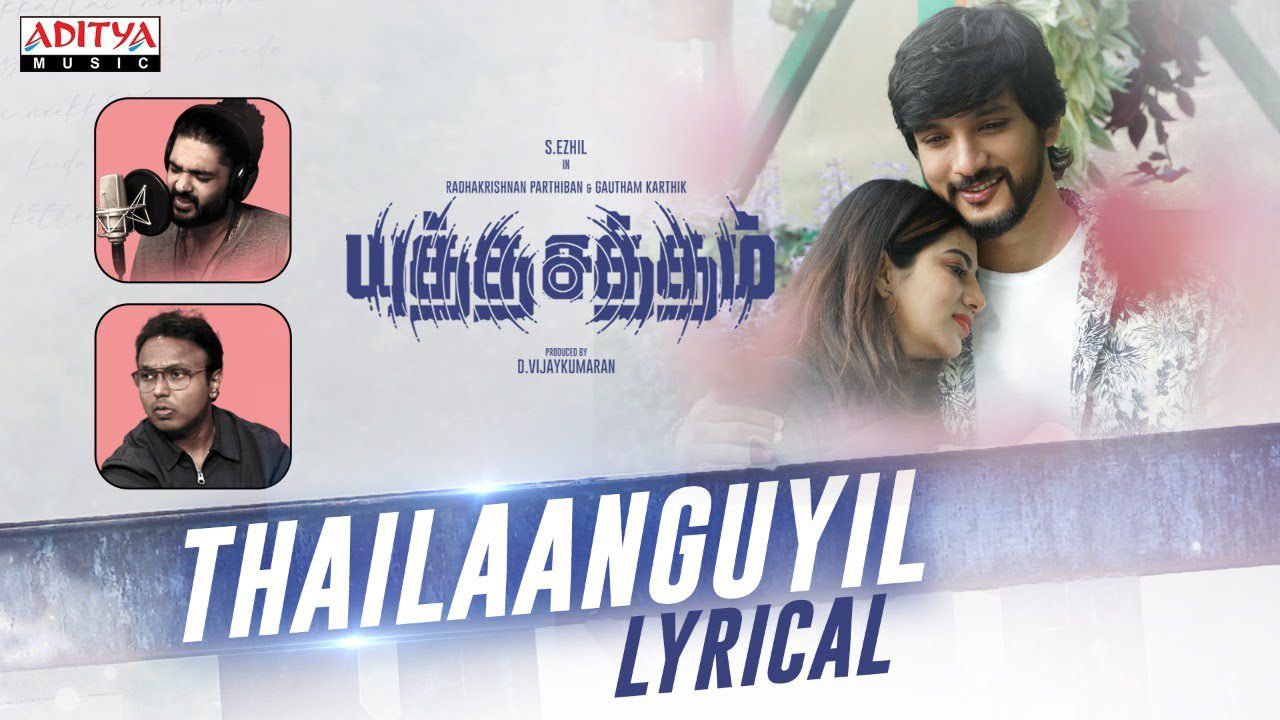 Thailaanguyil - Song Cover Image