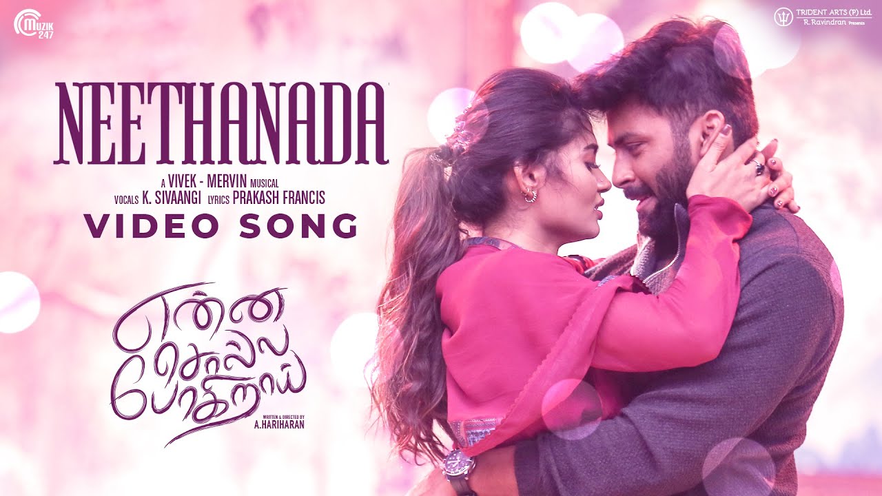 Neethanada - Song Cover Image