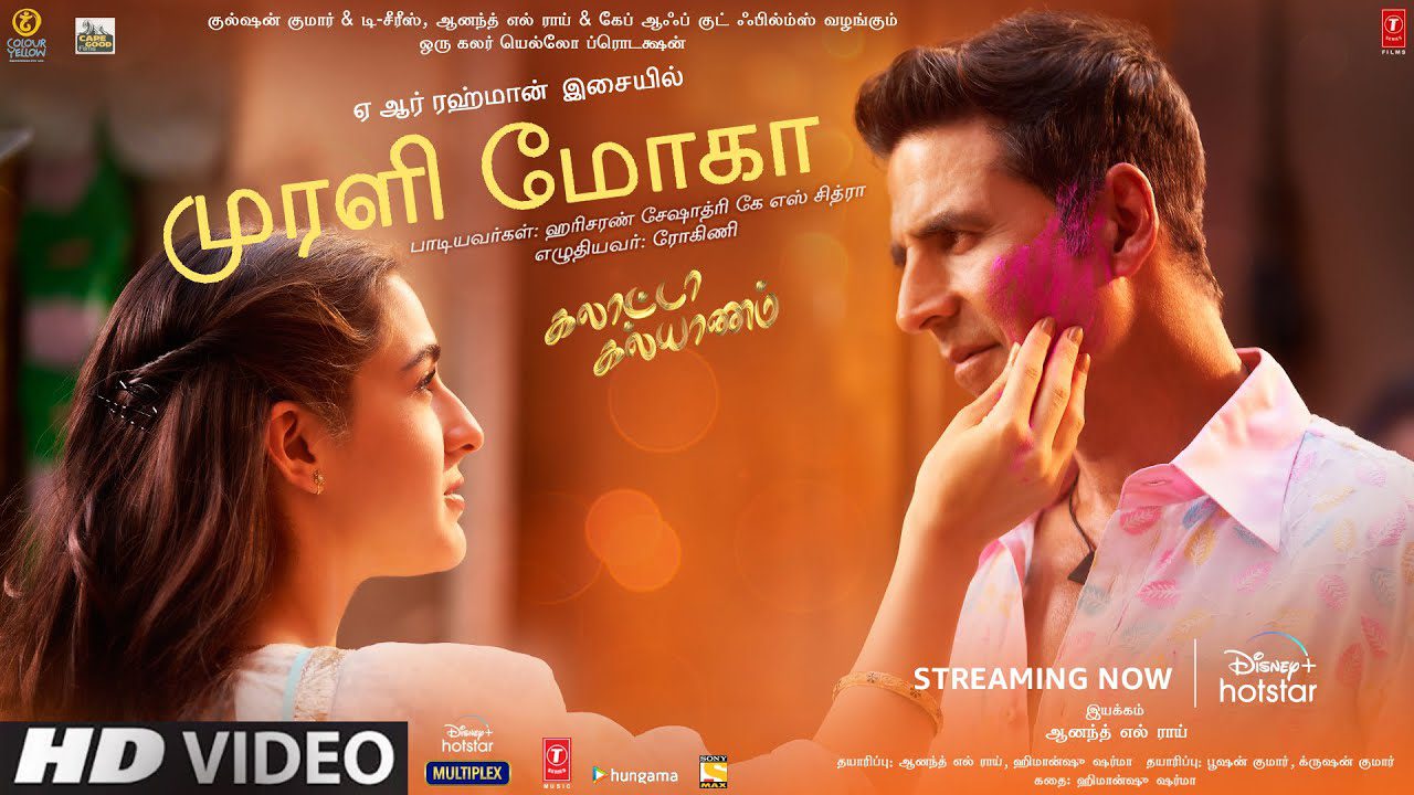Murali Mogha - Song Cover Image