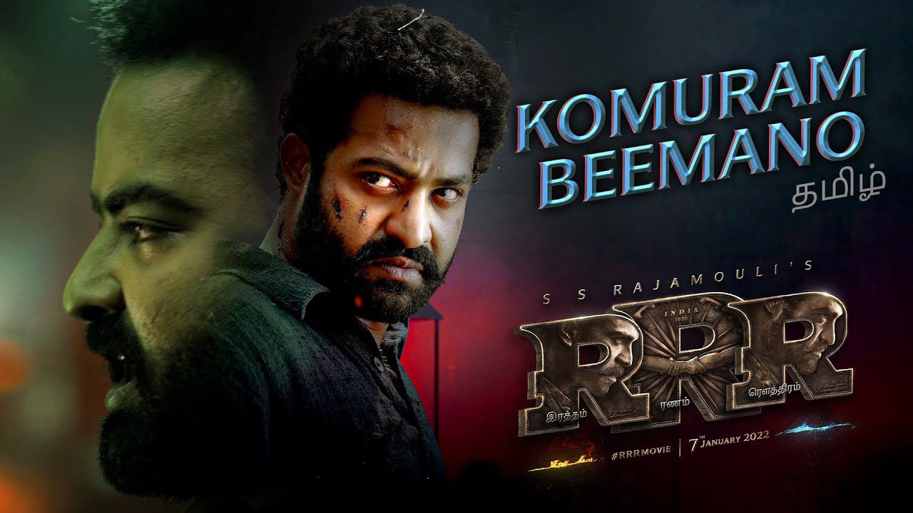 Komuram Beemano - Song Cover Image
