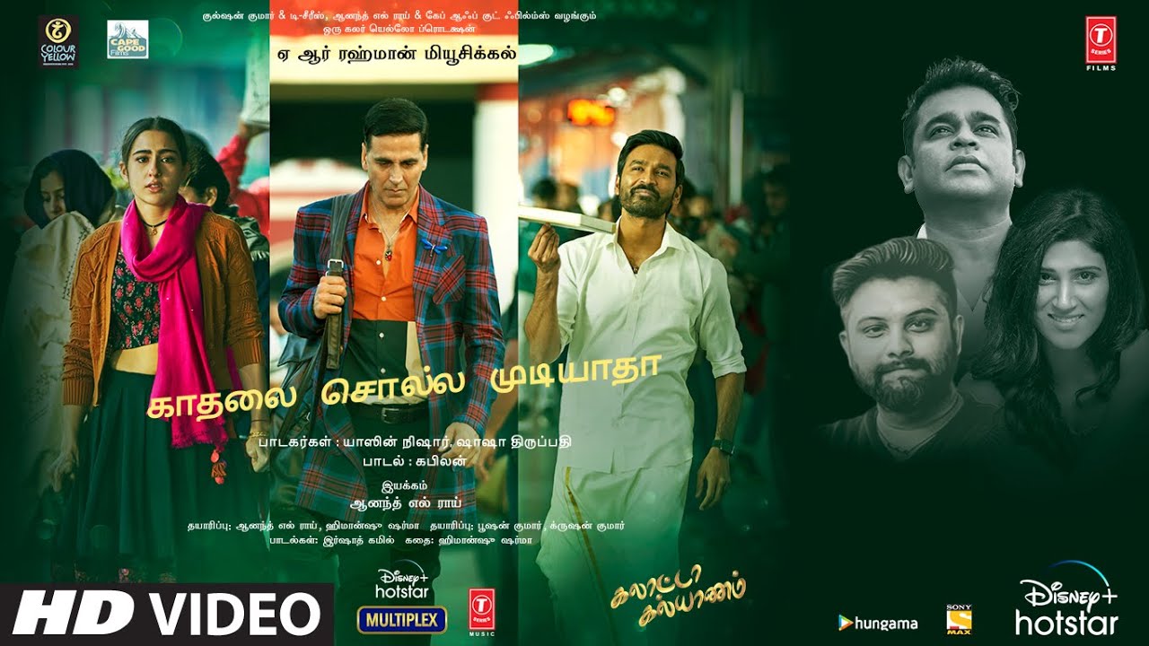 Kaadhalai Solla Mudiyaadha - Song Cover Image