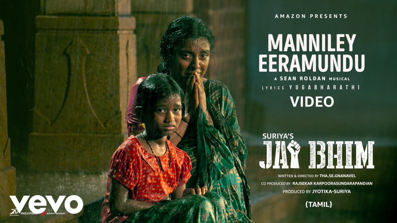Manniley Eeramundu - Song Cover Image