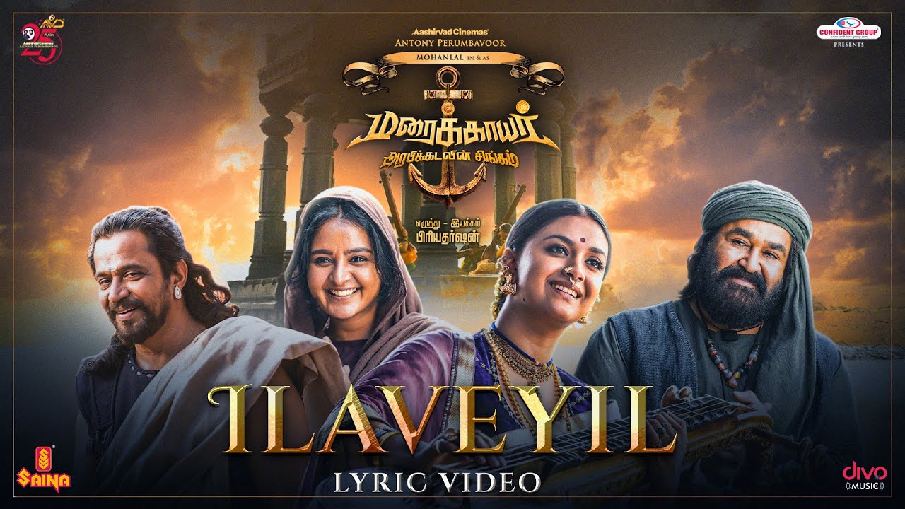 Ilaveyil Ilaigalil Olira - Song Cover Image
