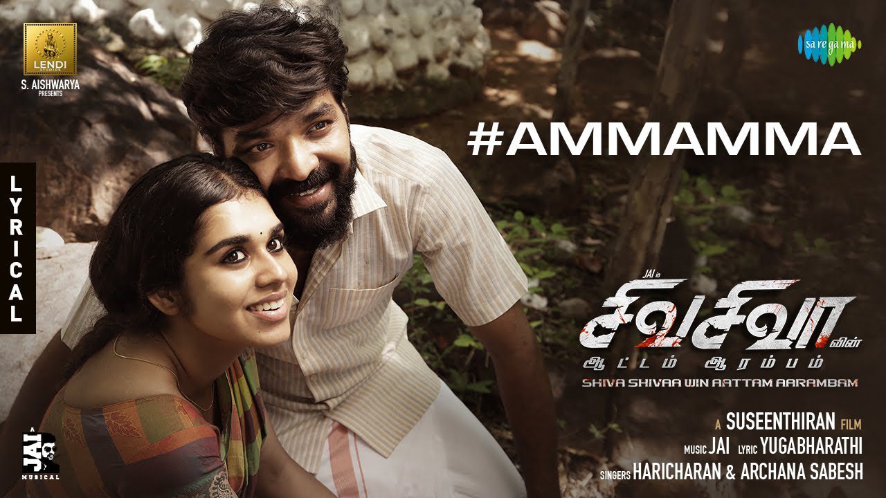 Ammamma - Song Cover Image