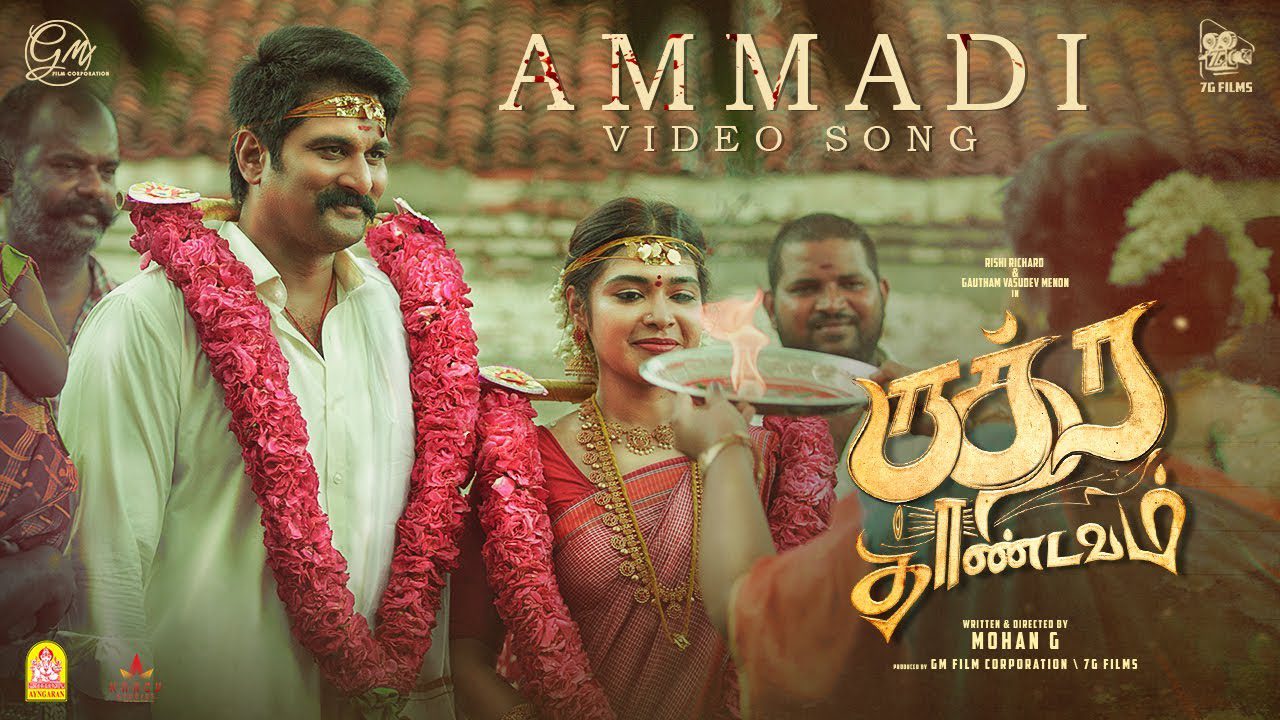 Ammadi - Song Cover Image