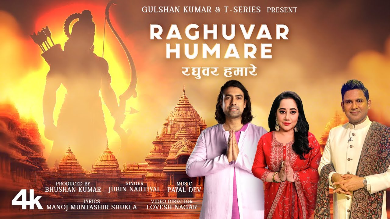 Raghuvar Humare - Song Cover Image