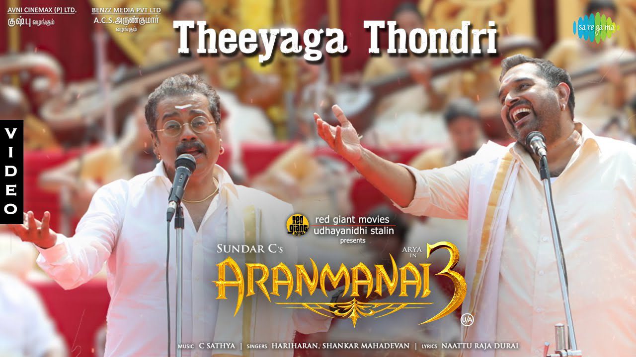 Theeyaga Thondri - Song Cover Image