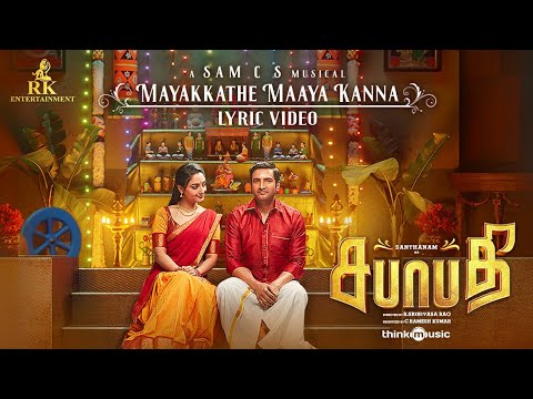 Mayakkathe Maaya Kanna - Song Cover Image