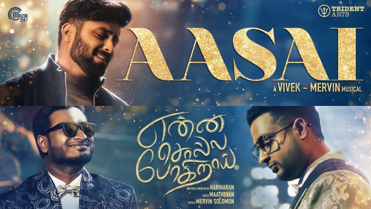 Aasai - Song Cover Image