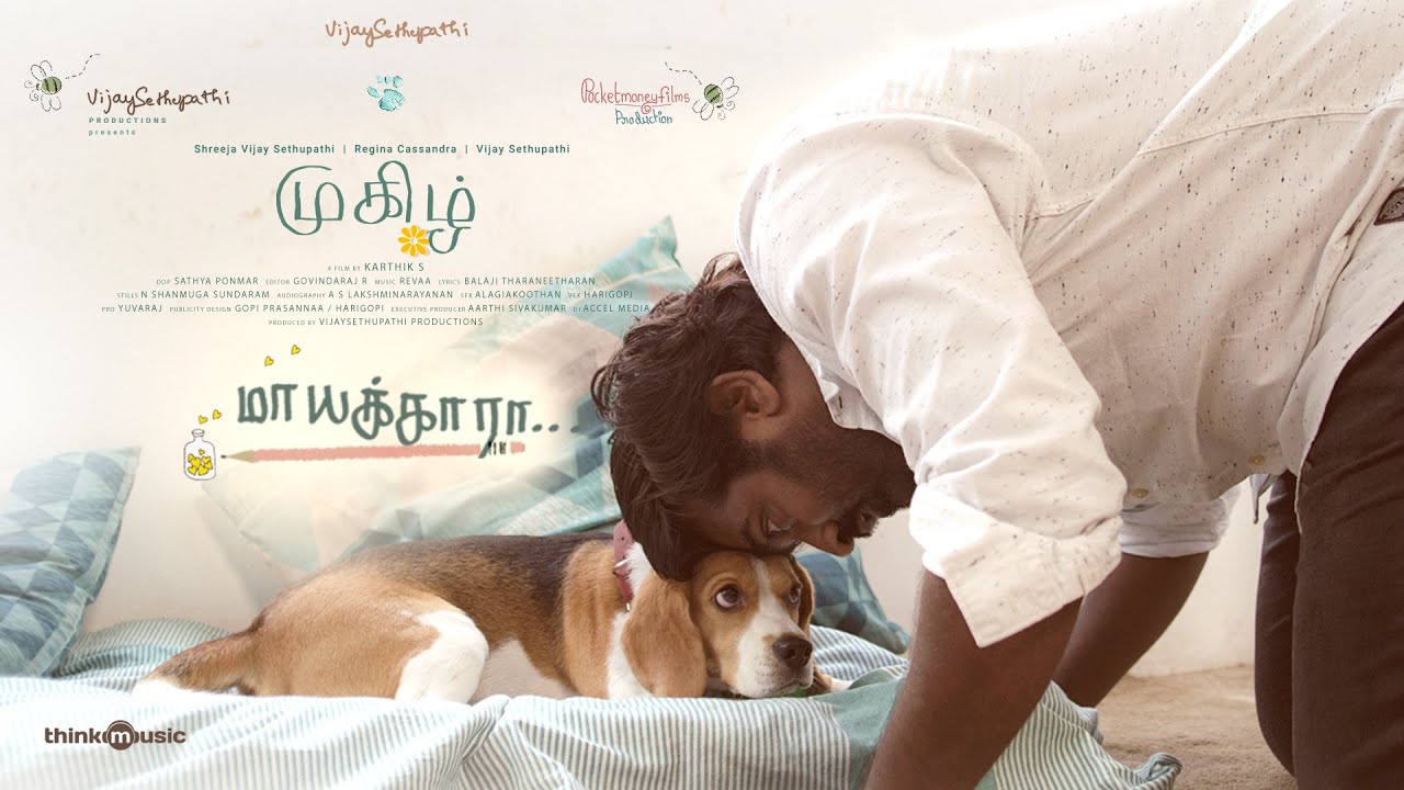 Maayakkara - Song Cover Image