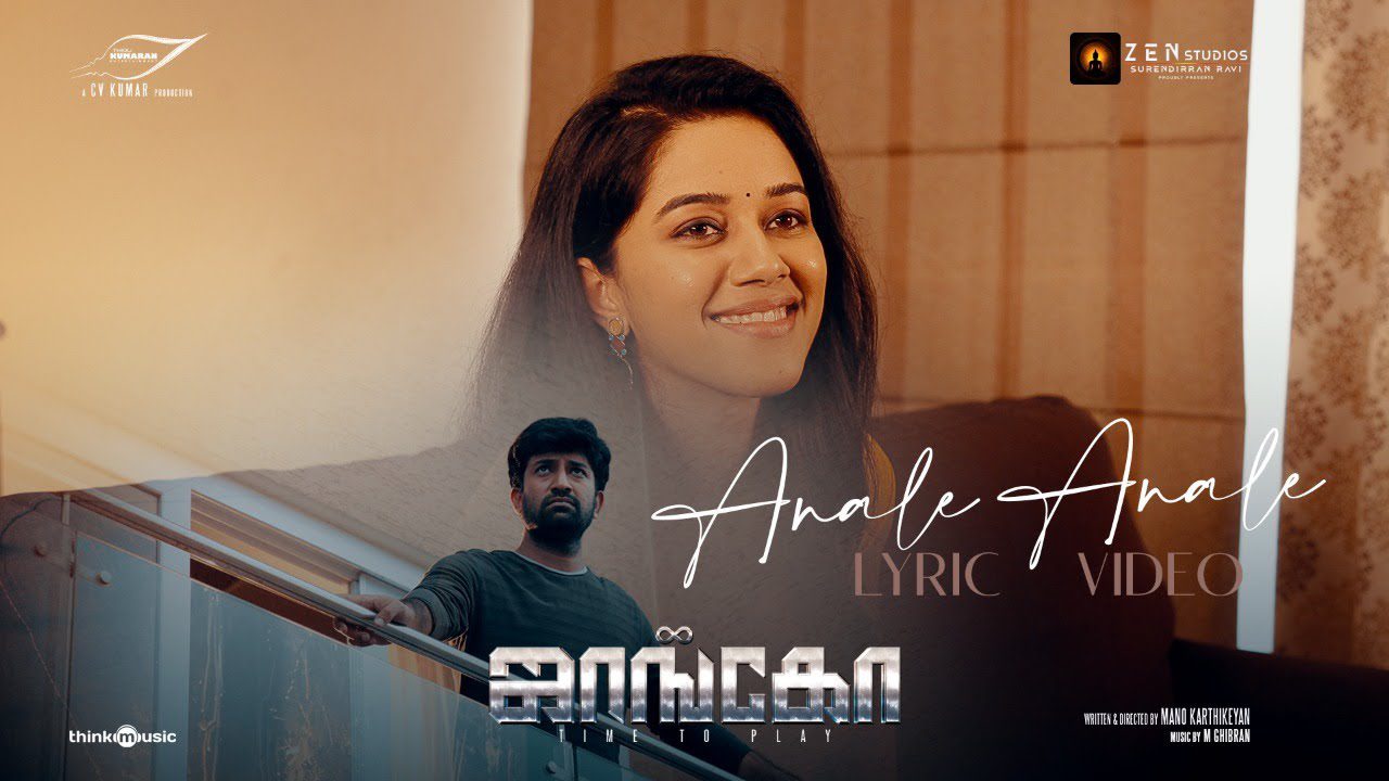 Anale Anale - Song Cover Image