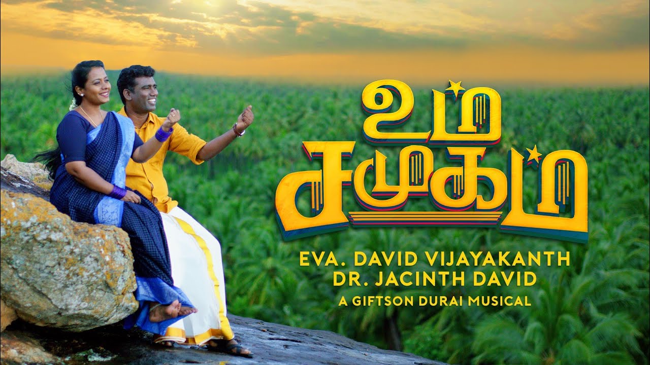 Um Samugam - Song Cover Image