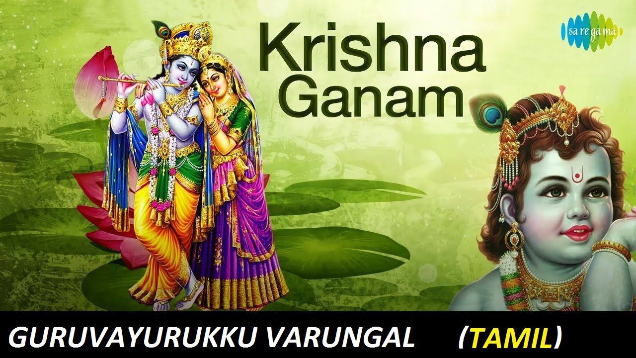 Guruvayurukku Varungal - Song Cover Image