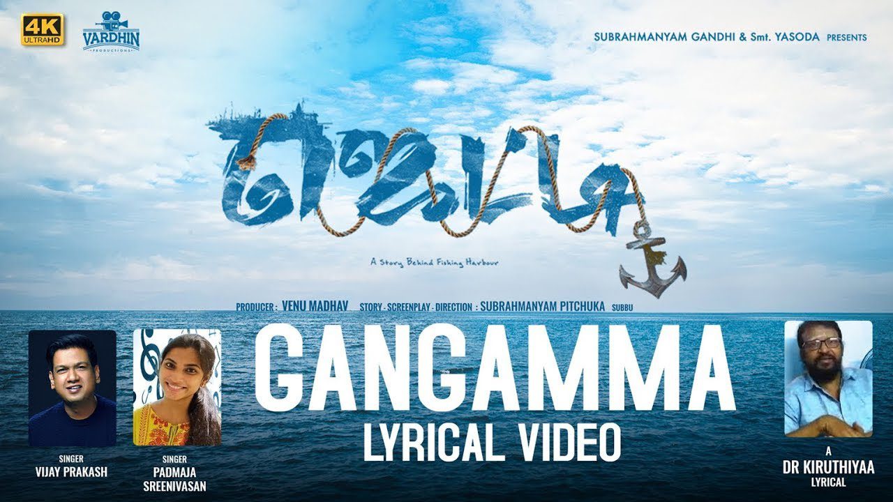 Gangamma - Song Cover Image
