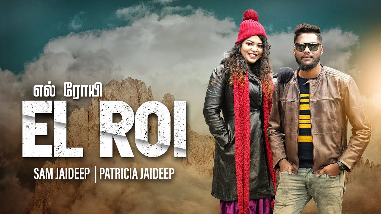 El Roi - Song Cover Image