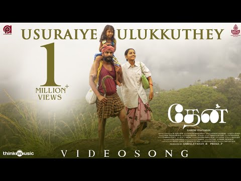 Usuraiye Ulukkuthey - Song Cover Image