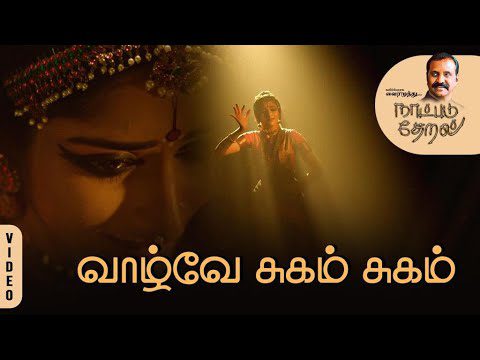 Vaazhve Sugam Sugam - Song Cover Image