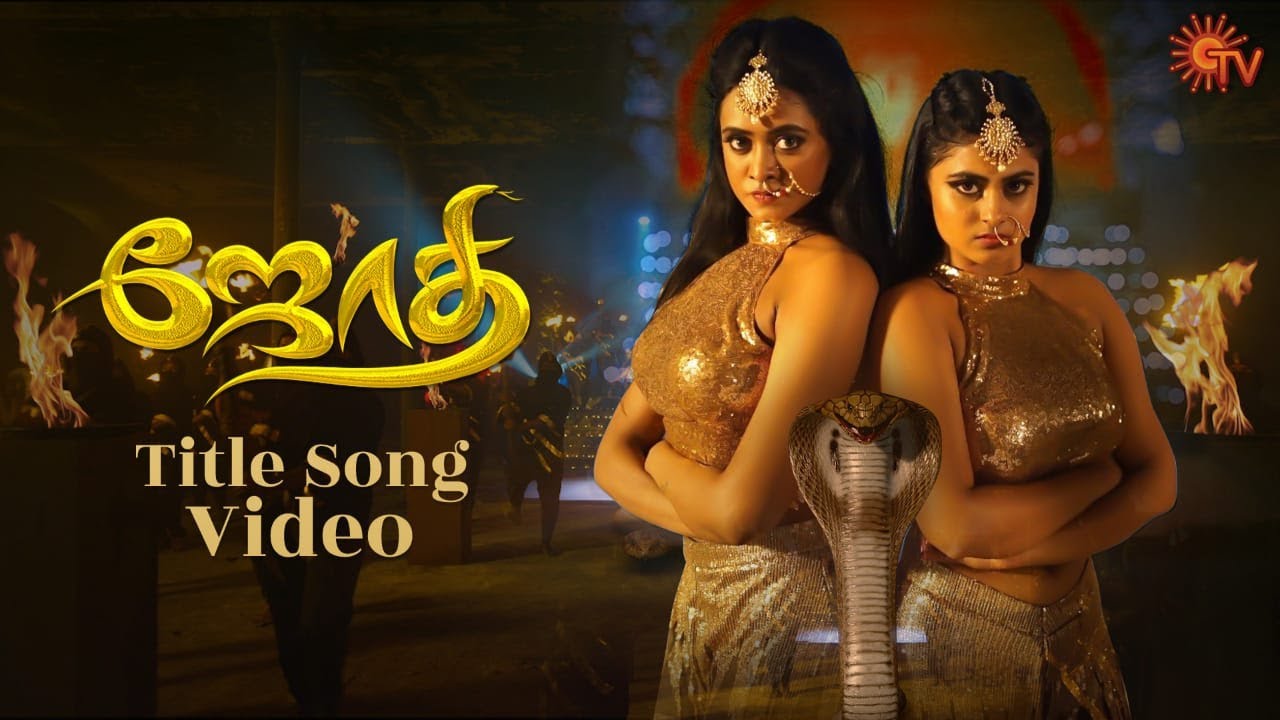 Jothi (Title Track) - Song Cover Image