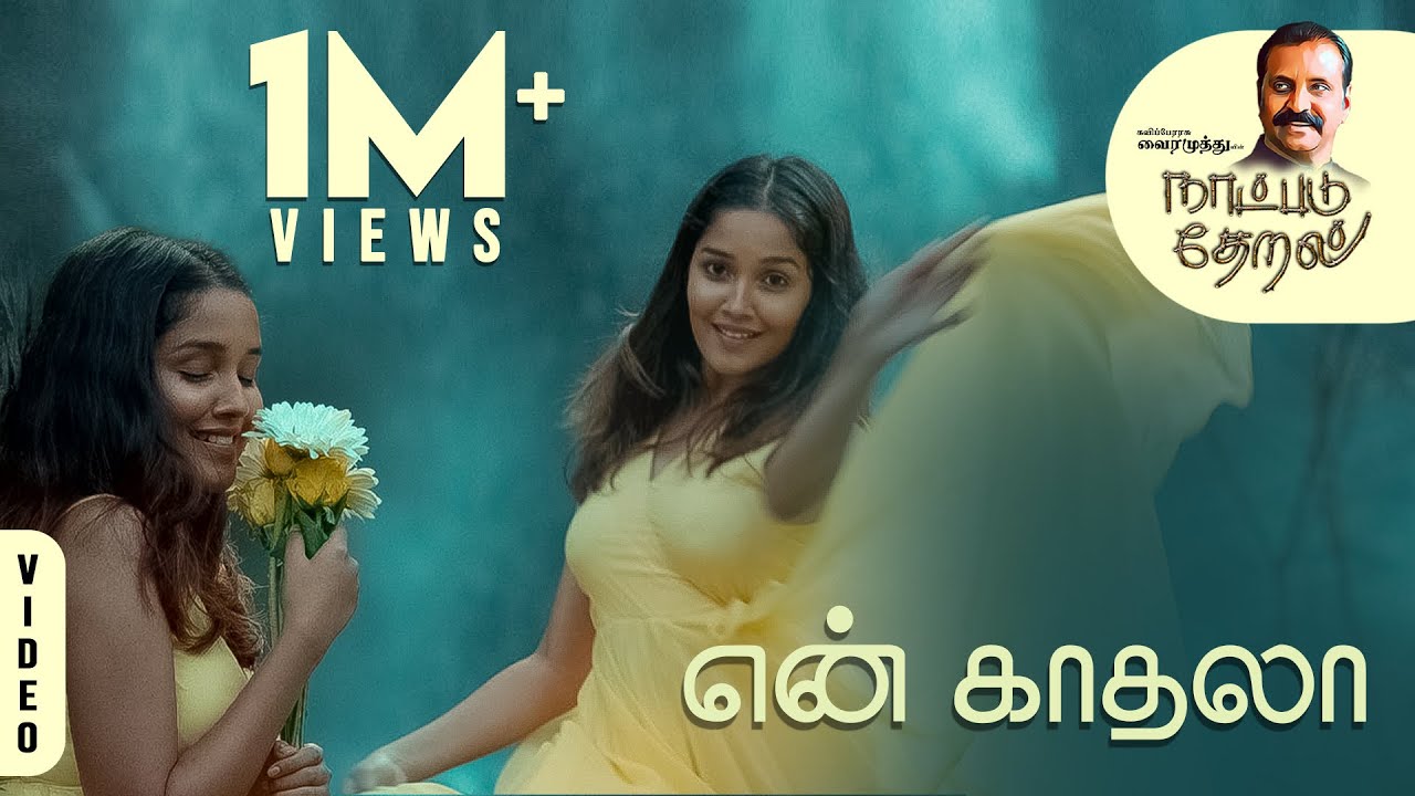 En Kadhala - Song Cover Image