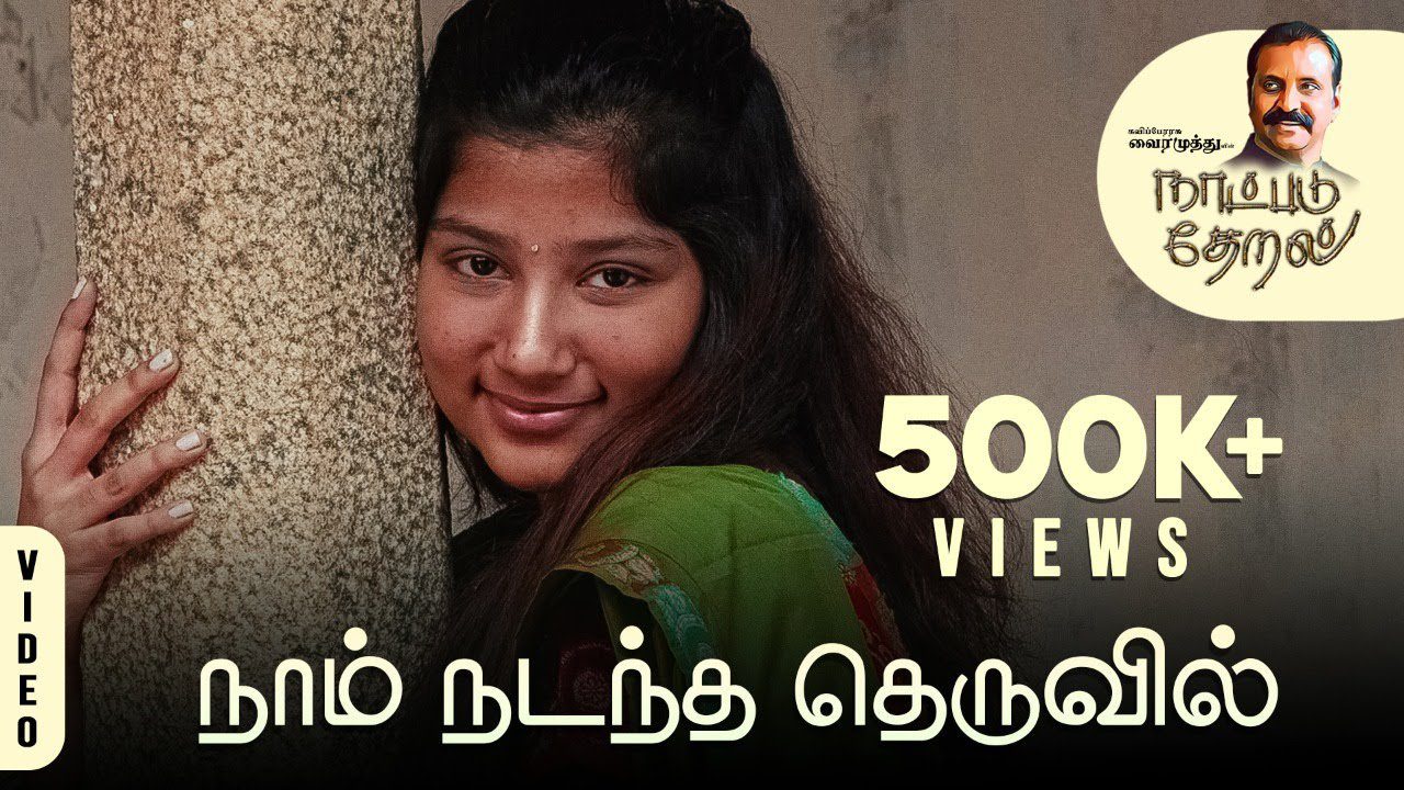 Naam Nadandha Theruvil - Song Cover Image