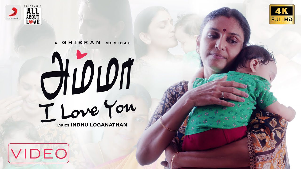 Amma I Love You - Song Cover Image