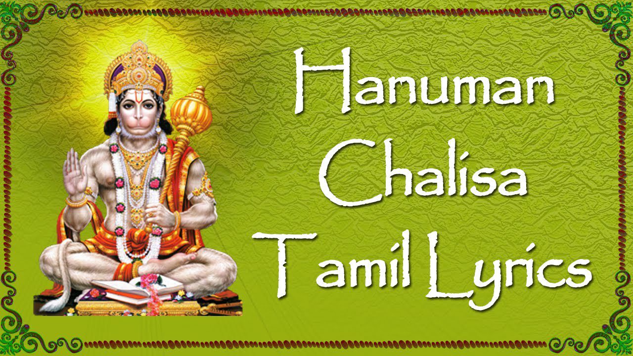 Hanuman Chalisa - Song Cover Image