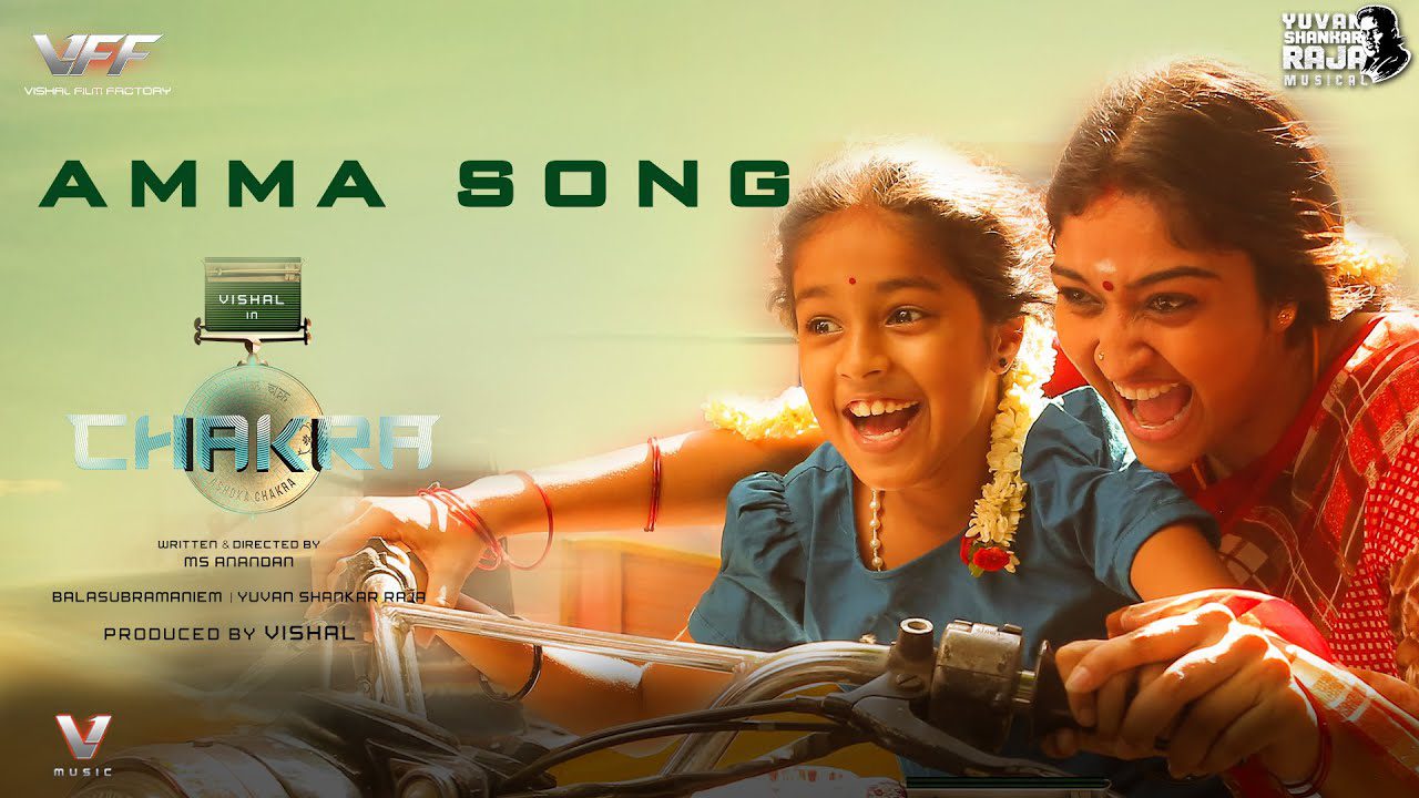 Amma - Song Cover Image