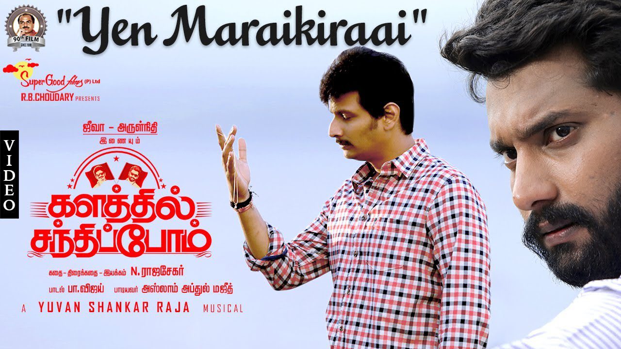 Yen Maraikiraai - Song Cover Image