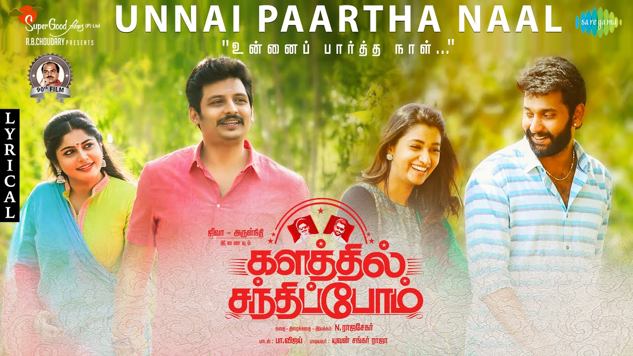 Unnai Paartha Naal - Song Cover Image