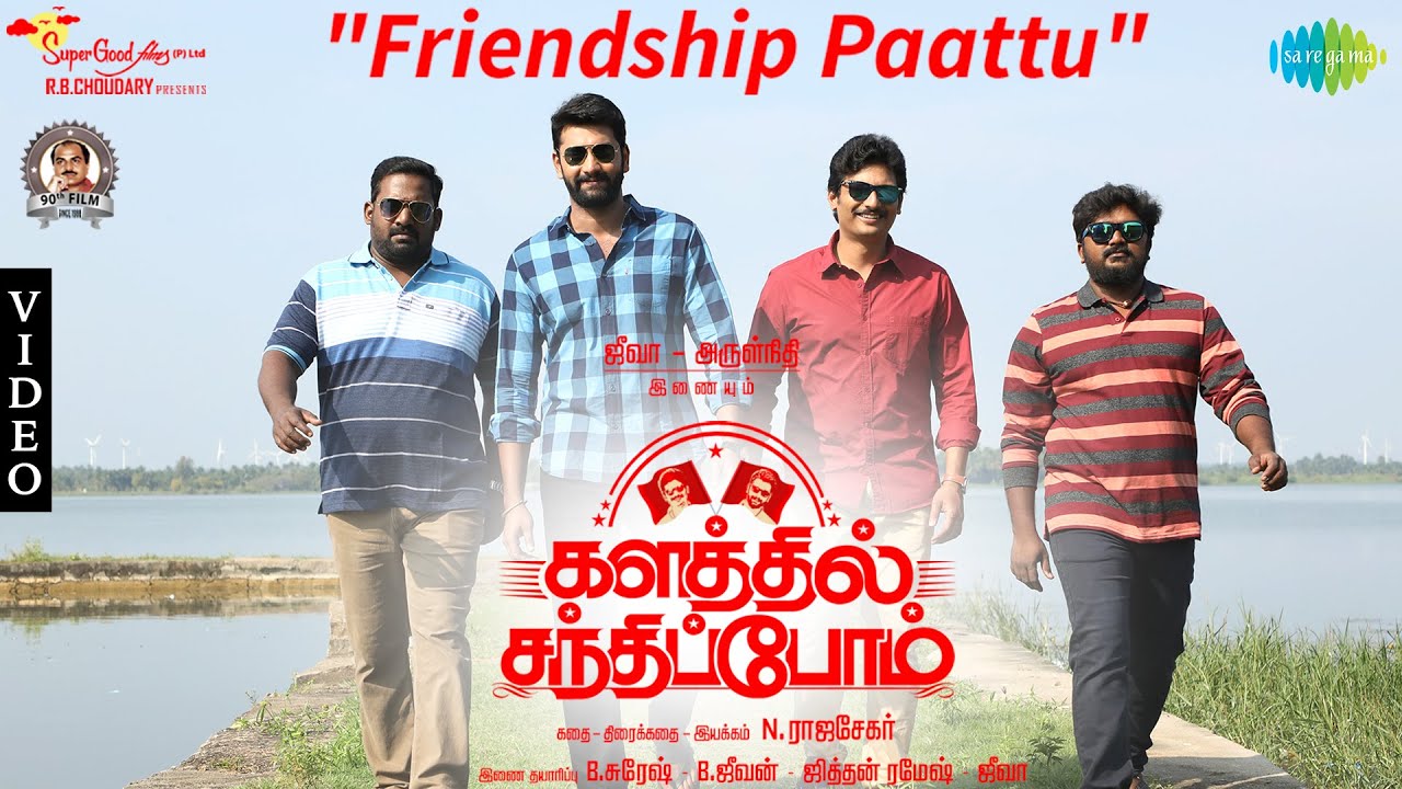 Friendship Paattu - Song Cover Image