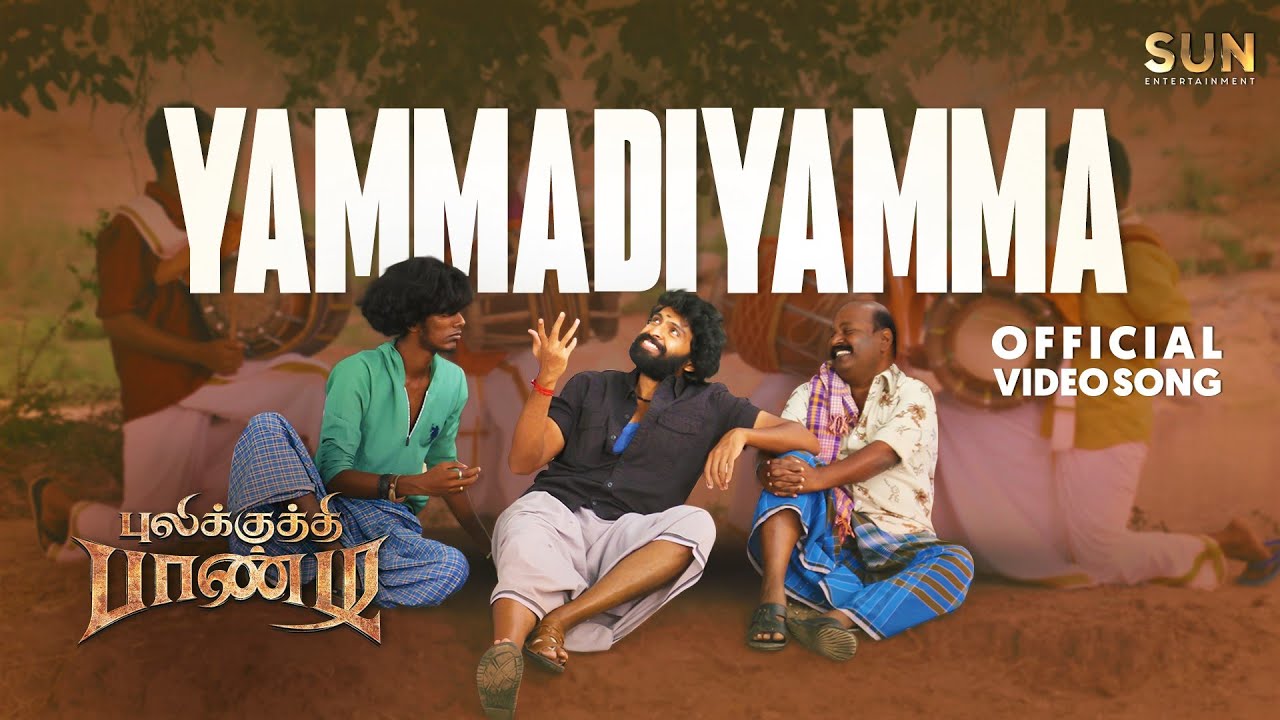 Yammadiyamma - Song Cover Image