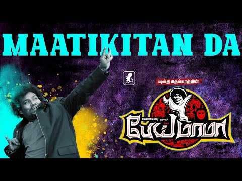 Maatikittanda - Song Cover Image