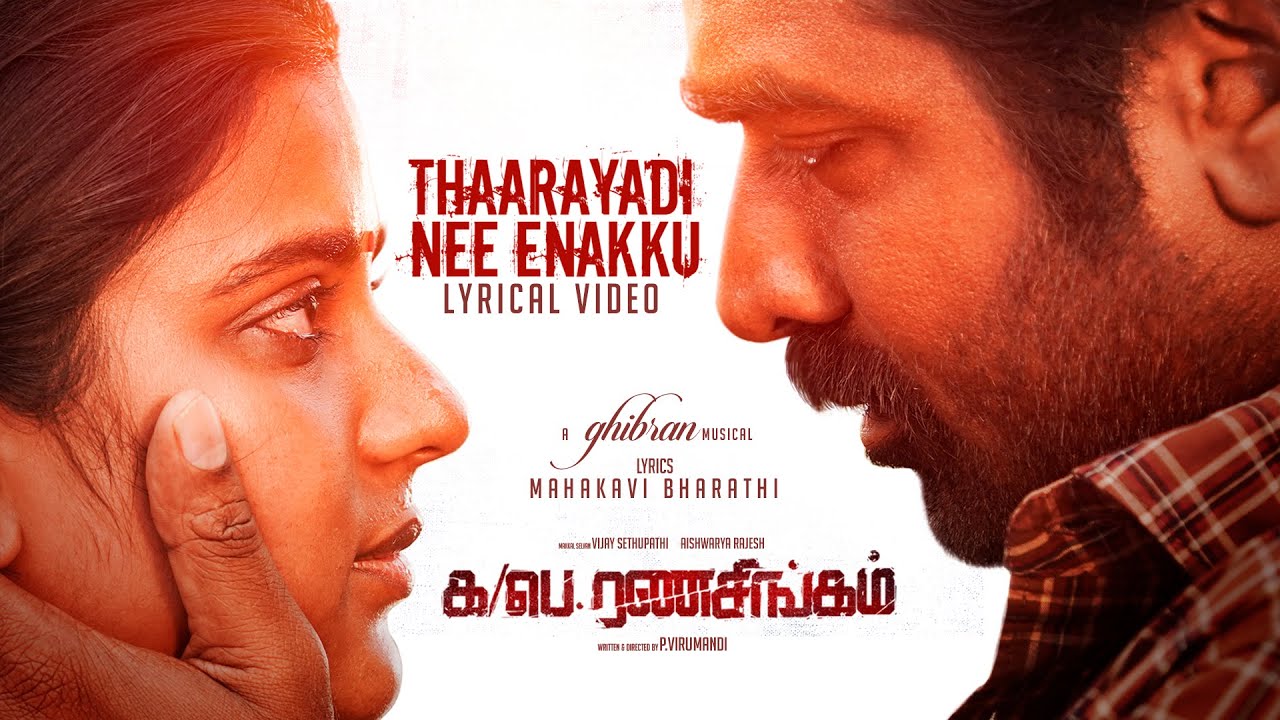 Thaarayadi Nee Enakku - Song Cover Image