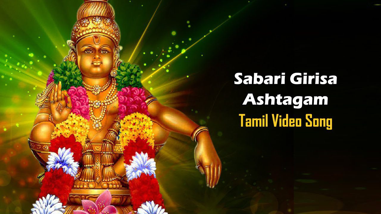 Sabari Girisa Ashtagam - Song Cover Image