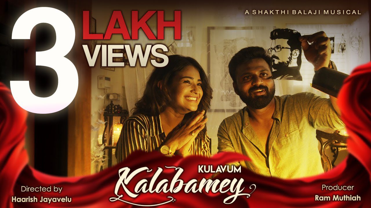 Kulavum Kalabamey - Song Cover Image