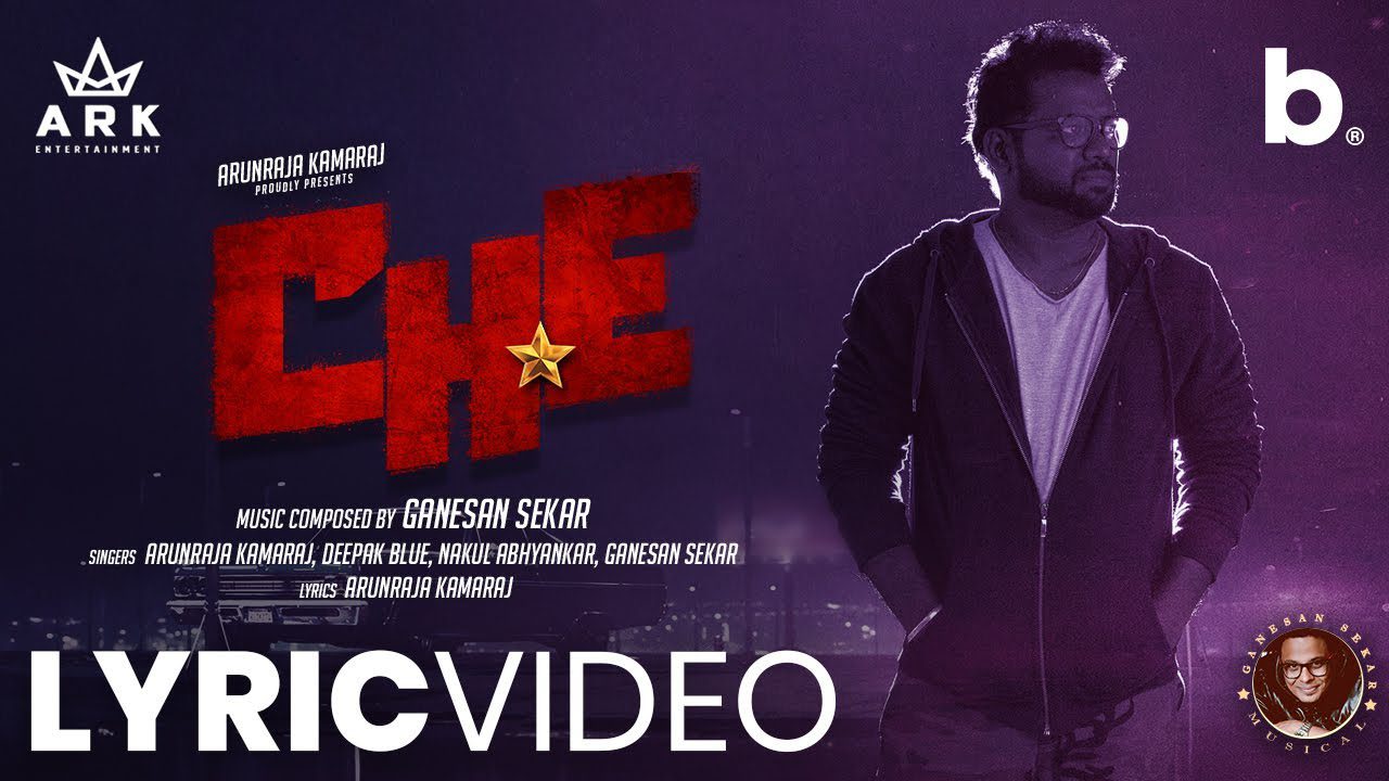 Che - Song Cover Image